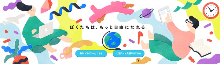 Splashtop株式会社｜Splashtop WebサイトMV