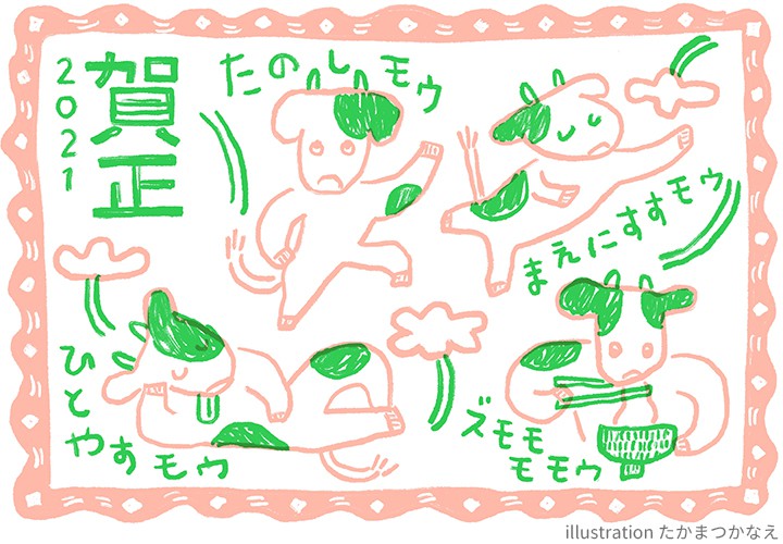 2020年賀状