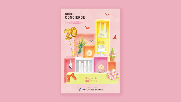 ファンケル銀座スクエア 館内冊子「SQUARE CONCIERGE」表紙イラスト 2023春号