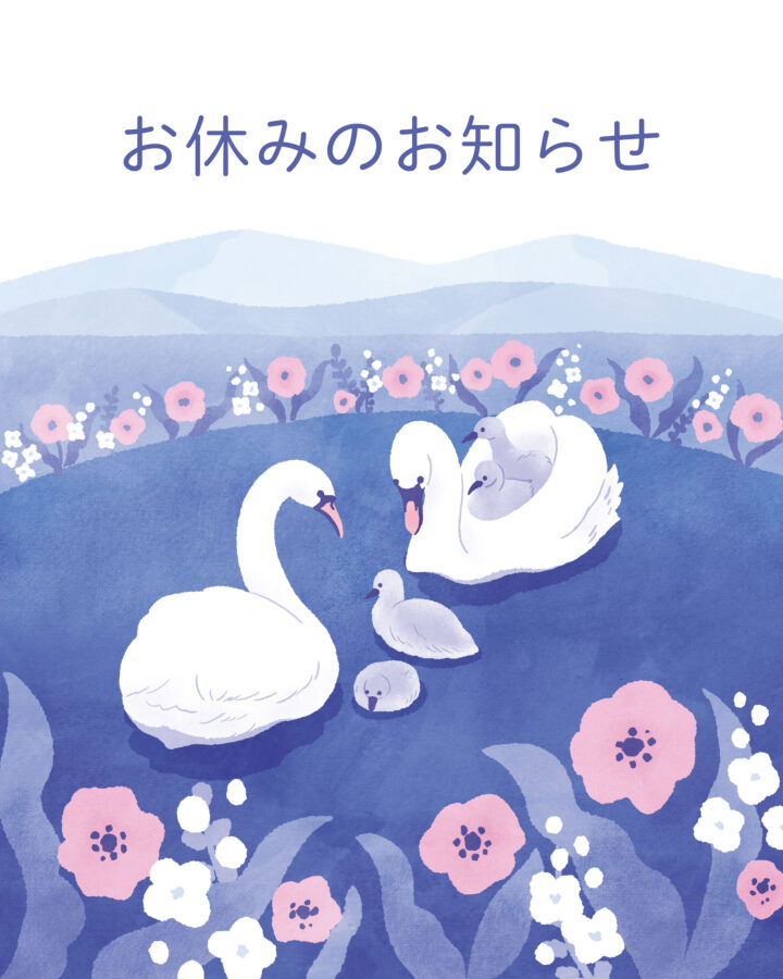 産休および育休のお知らせ