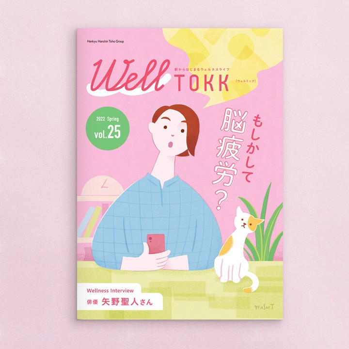 フリーペーパー「WellTOKK」表紙 2022年春号