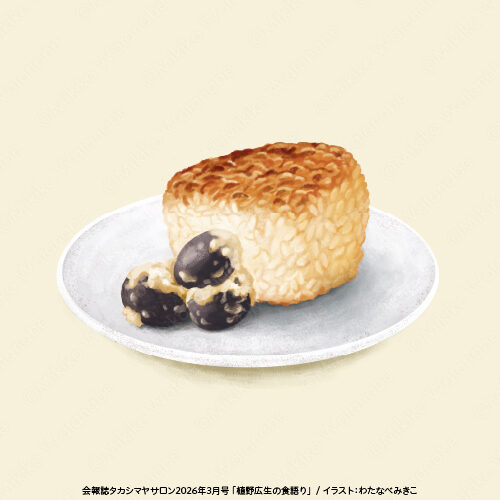 タカシマヤサロン | 植野広生の食語り（雲母漬）