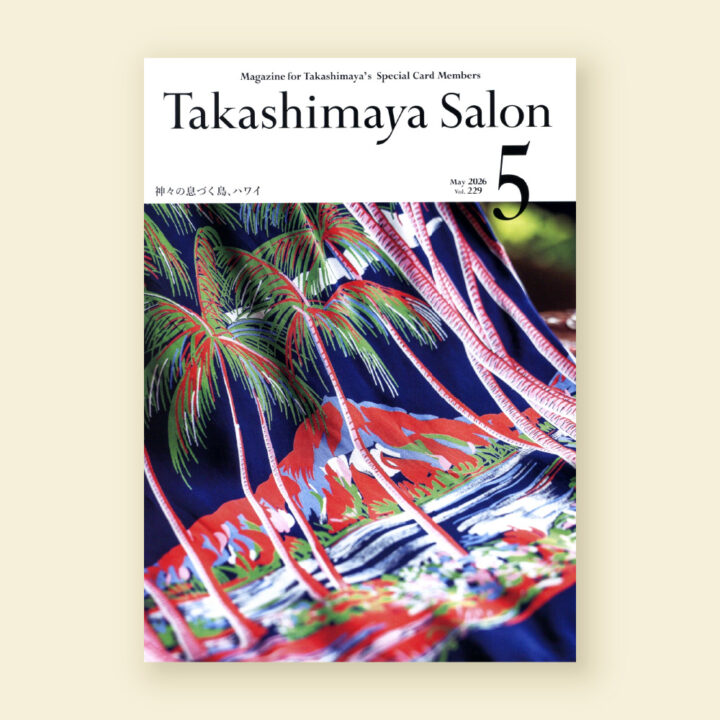 タカシマヤサロン表紙