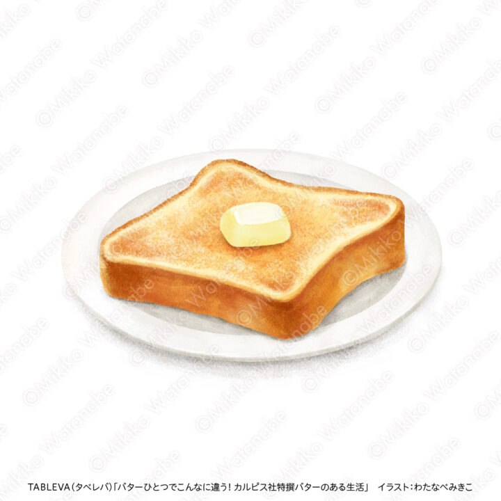 バタートーストのイラスト