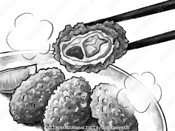 月刊清流 5月号「わたしの最後の晩餐（絲山秋子さん）」挿絵