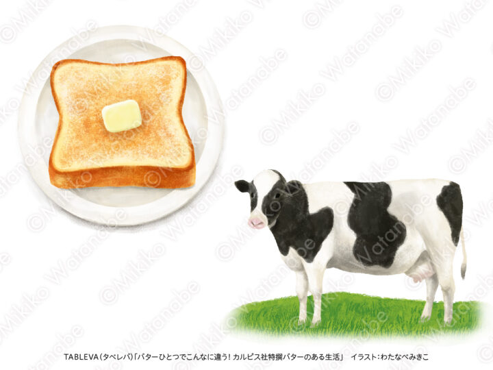 動物（牛）とパン | 手描きリアル系 フード食べ物