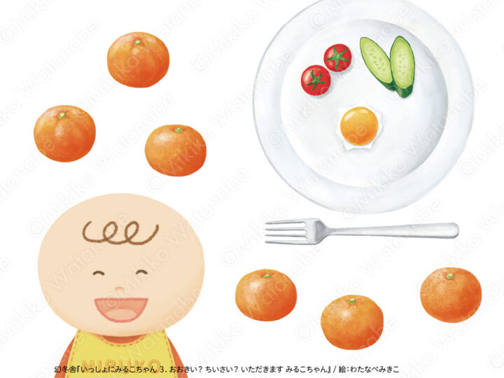 料理と赤ちゃんのイラスト