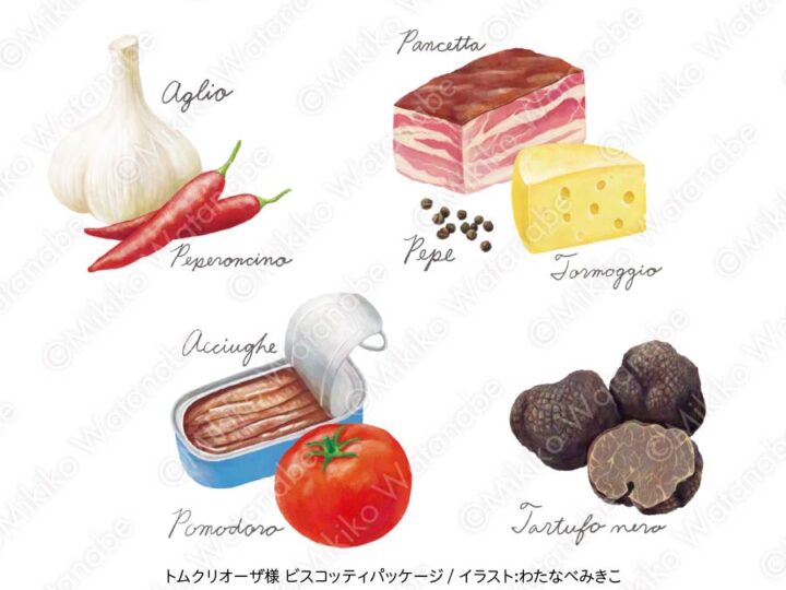 イタリア食材 | ビスコッティパッケージ