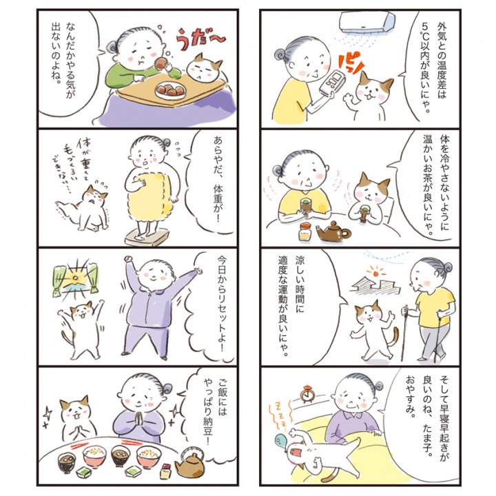 会報誌誌4コママンガ