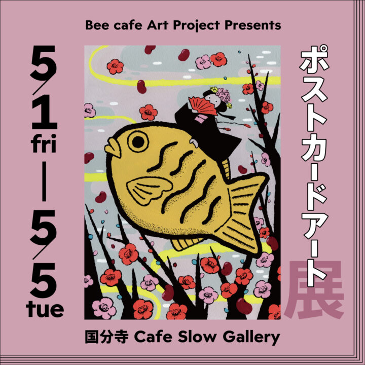 グループ展に参加します