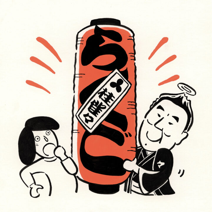 話楽生Web「ラルテのてんてこ舞い」第五回のカットイラスト