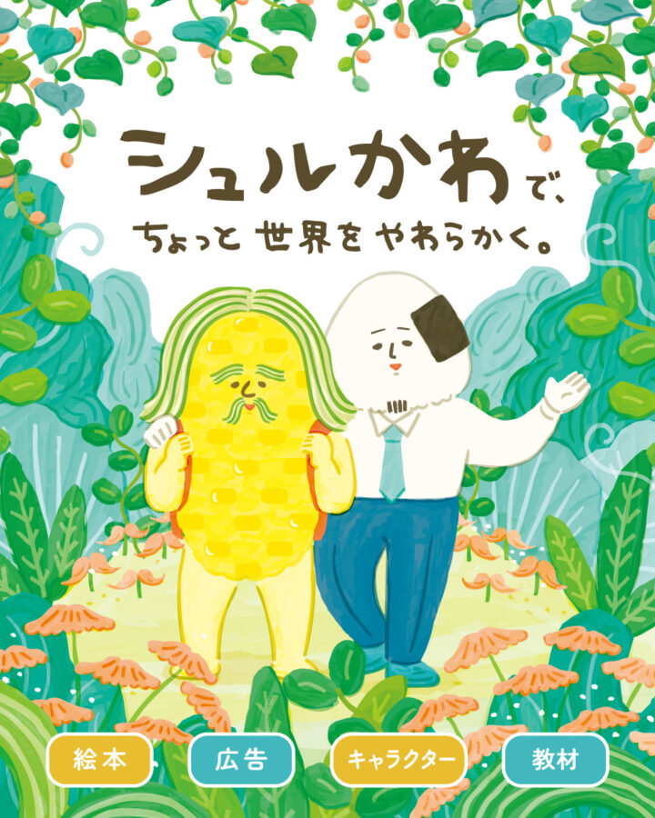 第18回クリエイターEXPOに出展します【L-20】