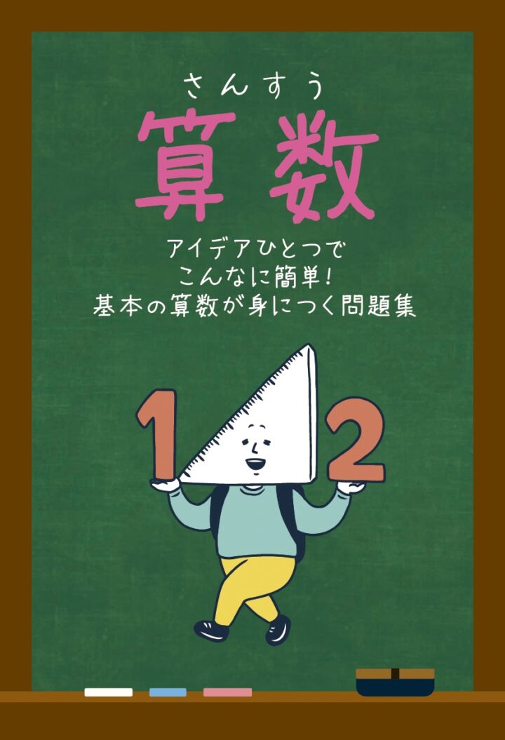 『クイズ あなたは小学５年生より賢いの？６』 KADOKAWA