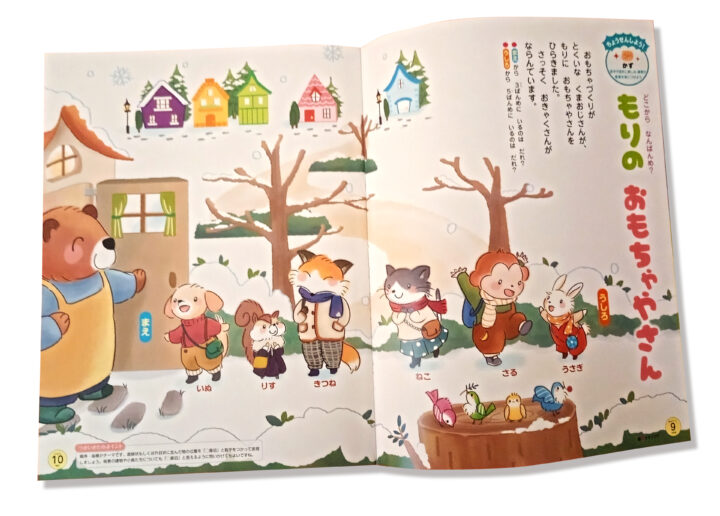 保育教材イラスト 『キンダーブック がくしゅうおおぞら』12月号 「かず」コーナー誌面イラスト（フレーベル館）