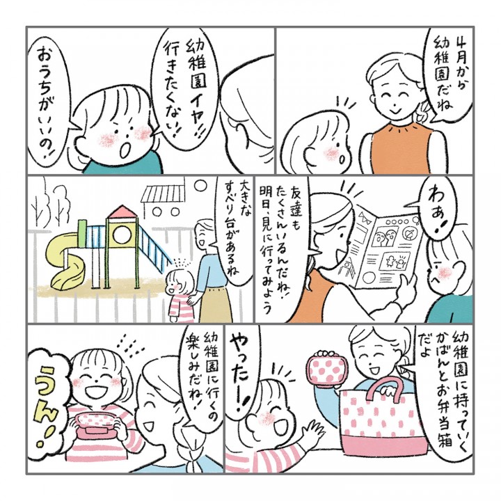 宝島社『モンテッソーリ流 声かけ変換ワークブック』