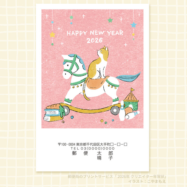 クリエイター年賀状　イラスト作画