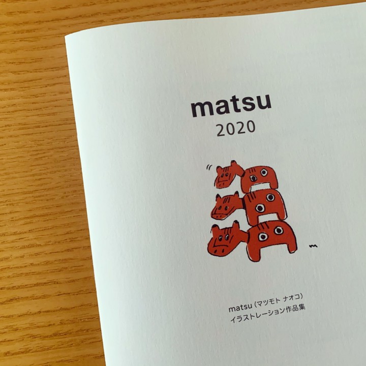 「matsu 2020 イラストレーション作品集」出来あがりました！