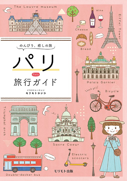 ※書籍カバーのサンプルです