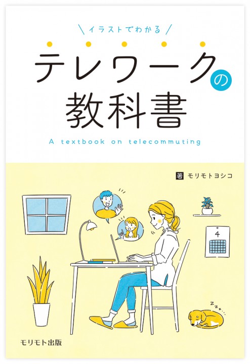 ※書籍カバーのサンプルです