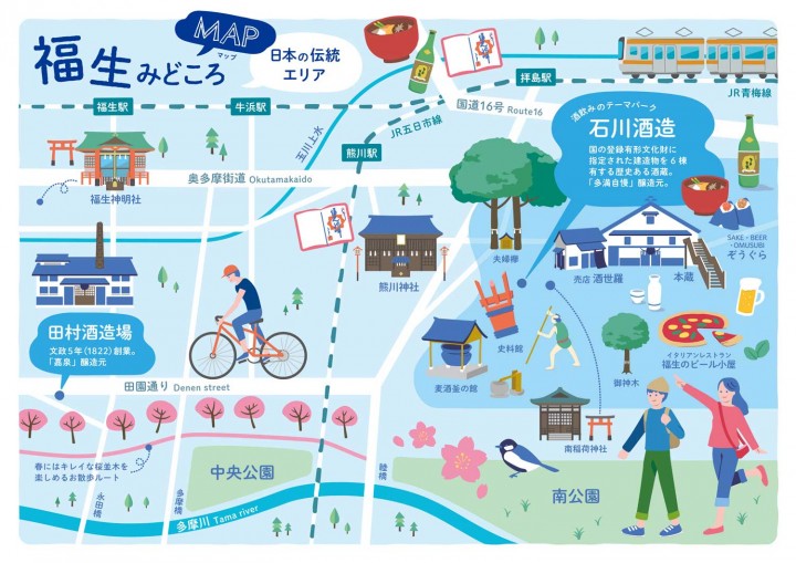 【Works】福生みどころMAP (伝統エリア)