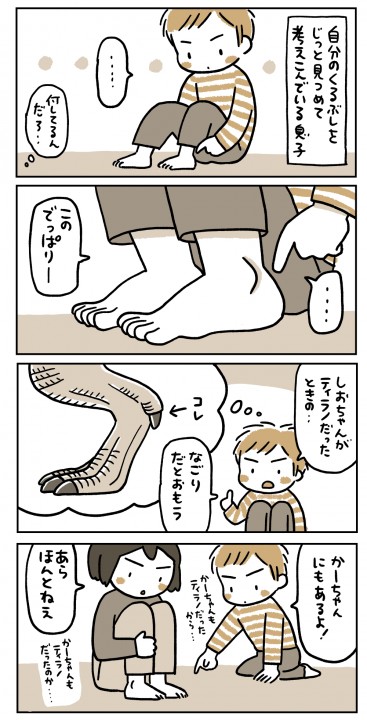 4コマ漫画