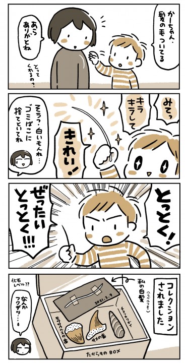 ４コマ漫画