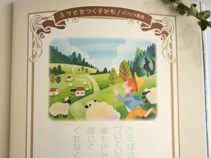 ガラスペンでなぞる オオカミ少年 書籍挿絵