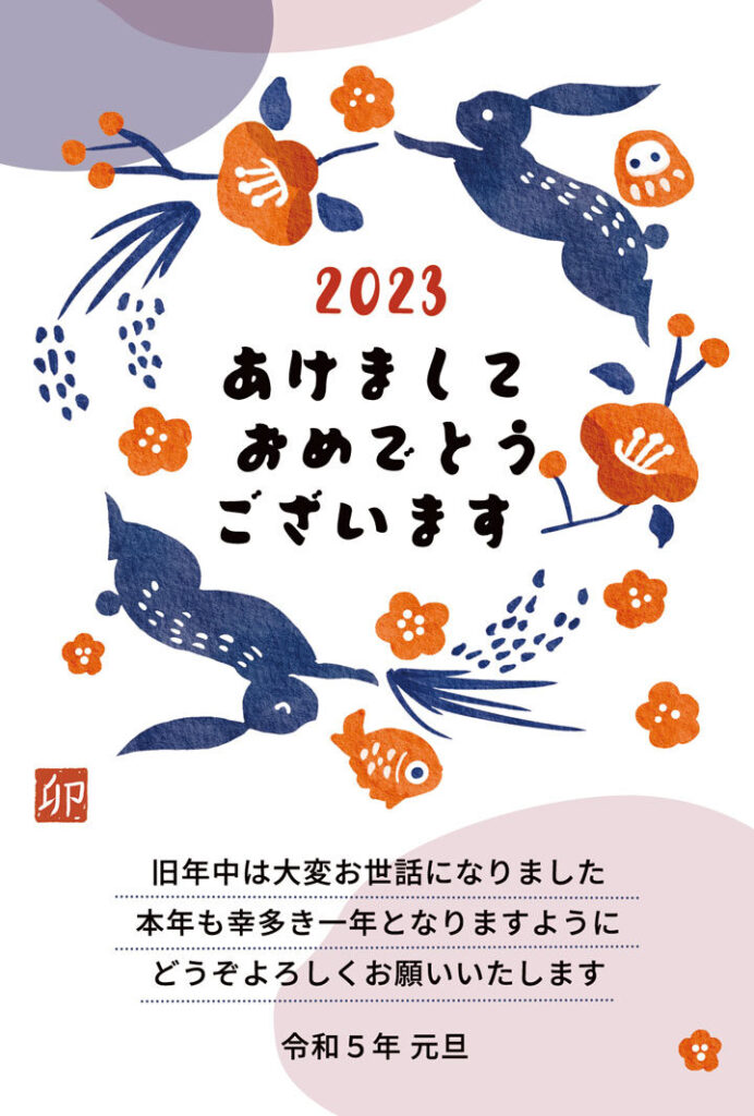 和風なウサギとお花の年賀状イラスト