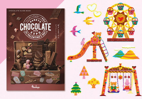 阪急阪神百貨店　バレンタインチョコレート博覧会2026ガイドブック　挿絵