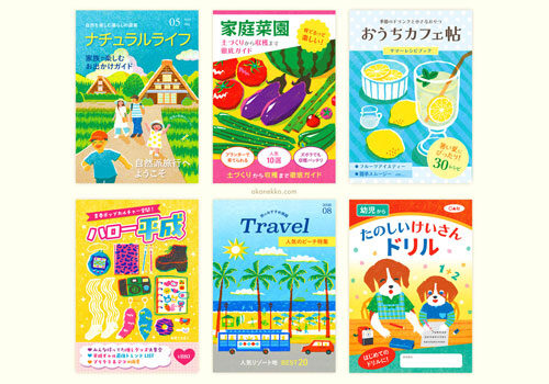 書籍表紙サンプル