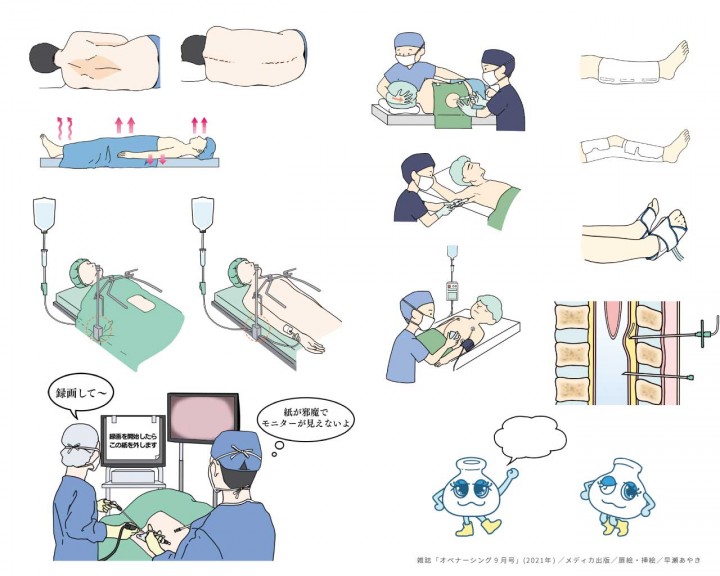 〈実績〉看護雑誌「オペナーシング9月号」挿絵
