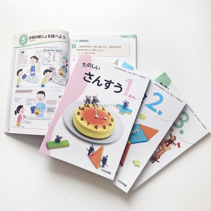 教科書さし絵