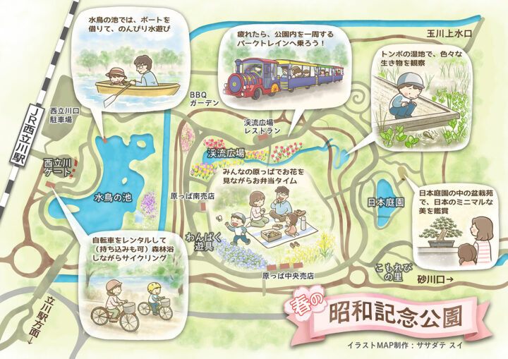 公園体験イラストMAP