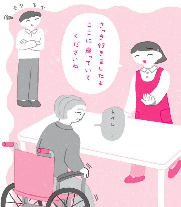『おはよう21』2025年10月号「認知症ケアのモヤモヤ、どう考える？」連載第5回（中央法規出版）