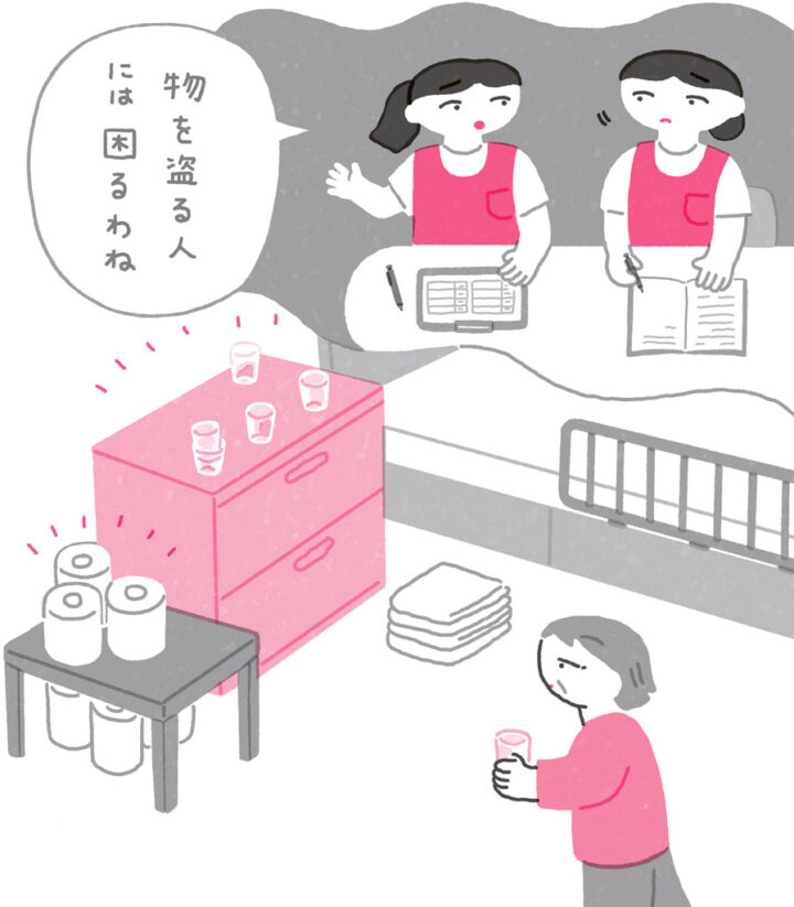 『おはよう21』2025年9月号「認知症ケアのモヤモヤ、どう考える？」連載第4回（中央法規出版）