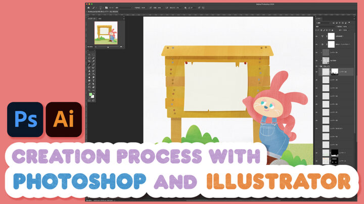 Adobe IllustratorとPhotoshopによる制作過程をまとめたもの