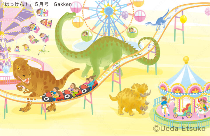 はっけん！５月号