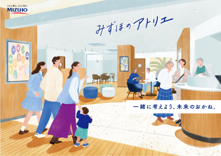 みずほ銀行｜新業態「みずほのアトリエ」キービジュアル・アプリ内イラストレーション