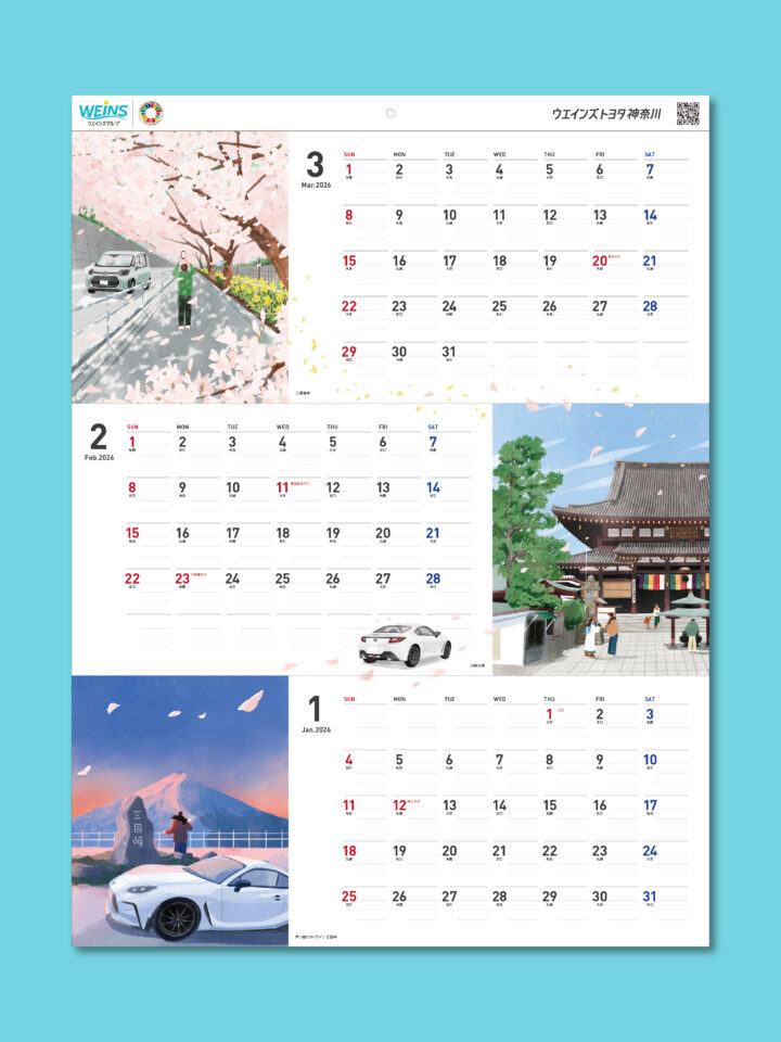 ウエインズトヨタ神奈川株式会社様｜2026年カレンダー