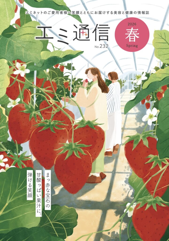 株式会社 エミネット様｜会報誌「エミ通信」2026春号 No.232 表紙