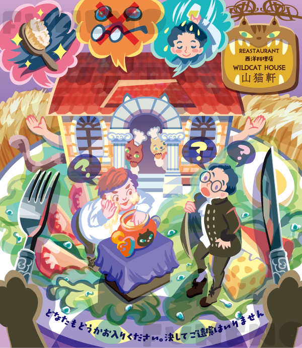『ひらめく！　まちがいさがしvol.25』挿絵