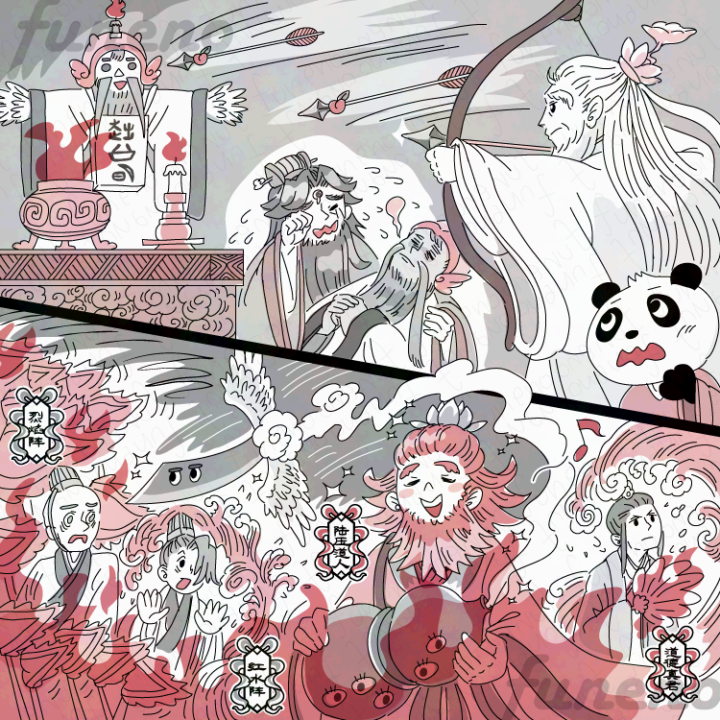 封神11・『聴く中国語』2025/11月号扉絵