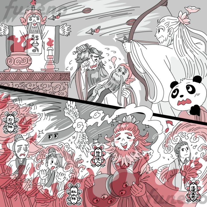封神11・『聴く中国語』2025/11月号扉絵