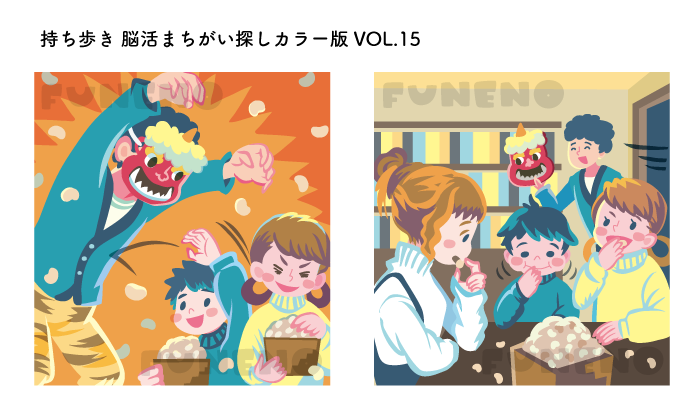 豆まきファミリー