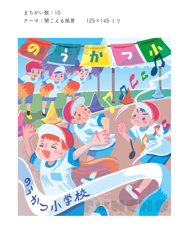 株式会社白夜書房様『持ち歩き脳活まちがい探し』カラーvol16挿絵