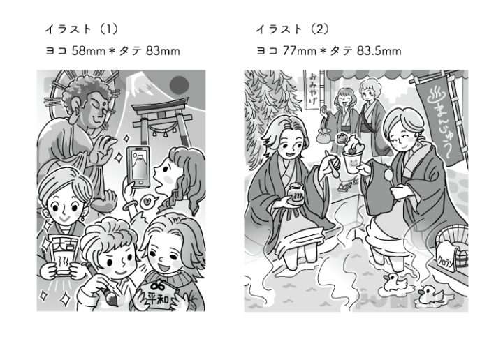 『クロスワードランド』2026年7月号挿絵