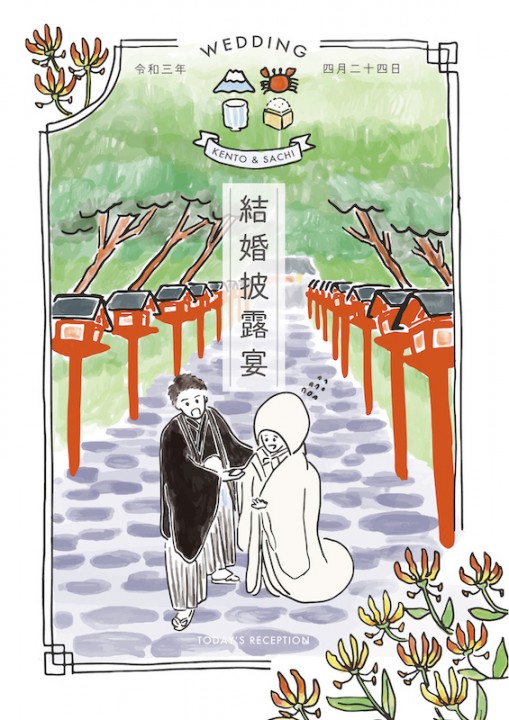 貴船神社で和装婚