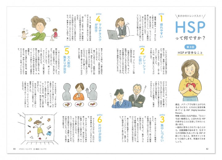 雑誌風モックアップ