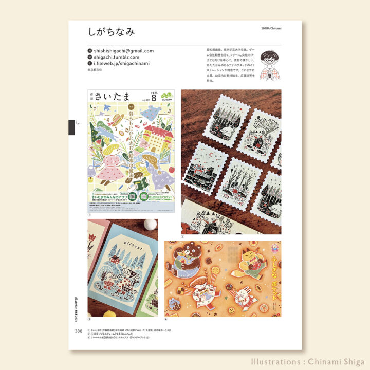 【掲載のお知らせ】玄光社「イラストレーションファイル2026」に掲載されました