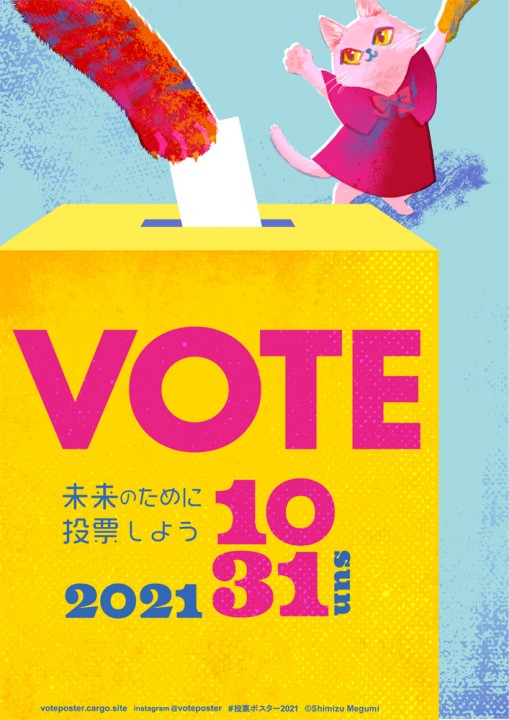 VOTEPOSTER21